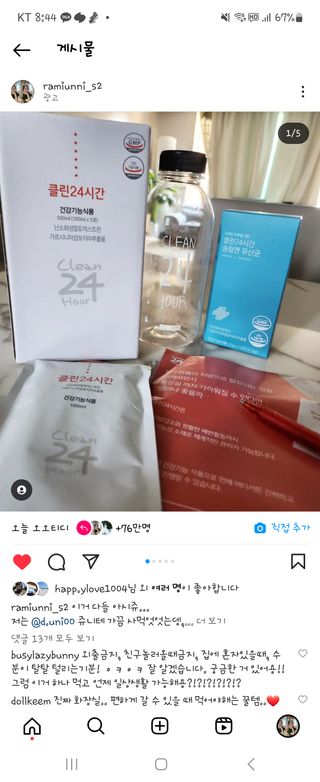 클린24시간 1BOX(5포) + 전용보틀(500ml) — 5점을 준 리뷰어가 2023년 6월 올린 사용 사진