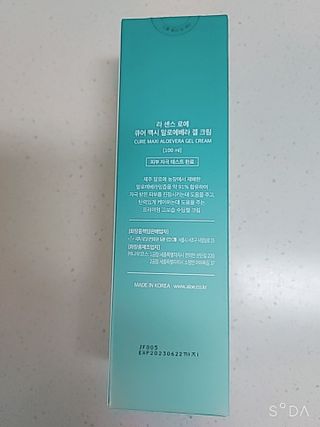 김정문알로에 큐어 큐어 맥시 알로에베라 겔 크림 — 5점을 준 리뷰어가 2021년 3월 올린 사용 사진