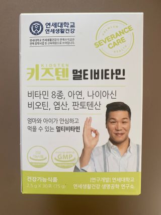 연세생활건강 키즈텐 멀티비타민 1BOX (30포) — 5점을 준 리뷰어가 2022년 5월 올린 사용 사진