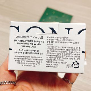 CONC 콩크 미로탐누스 안티링클 화이트닝 크림 — 4.5점을 준 리뷰어가 2021년 2월 올린 사용 사진