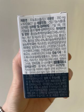 프리마인 홍삼의 강력한 에너지, 이제는 흡수율을 높인 최첨단 캡슐로 간편하게 초고속 충전하세요. — 5점을 준 리뷰어가 2022년 10월 올린 사용 사진