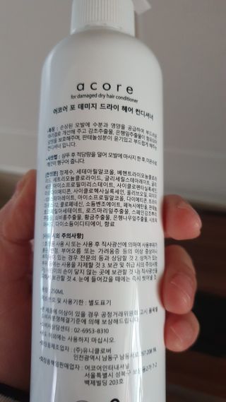 어코어 데미지케어 컨디셔너 — 5점을 준 리뷰어가 2021년 1월 올린 사용 사진