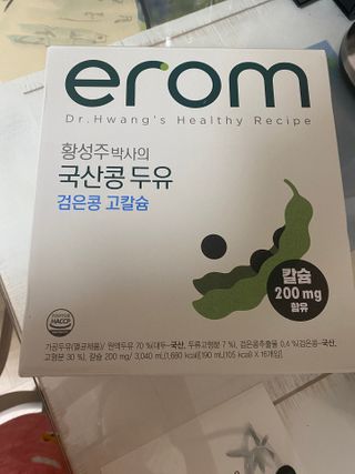 이롬 erom 황성주박사의 국산콩 두유 검은콩 고칼슘 — 5점을 준 리뷰어가 2020년 12월 올린 사용 사진