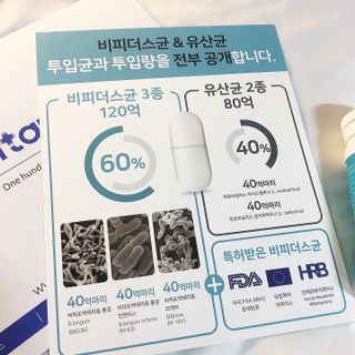 메디타민 인체유래 비피더스 포스트 프로바이오틱스 — 5점을 준 리뷰어가 2021년 3월 올린 사용 사진