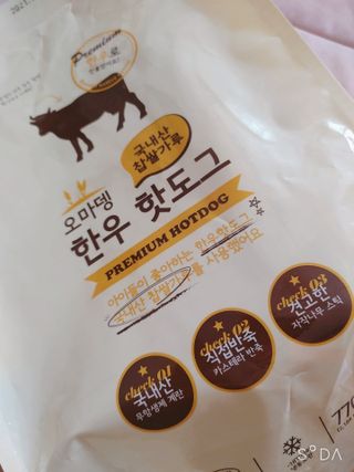 오마뎅 한우핫도그 — 4.5점을 준 리뷰어가 2021년 5월 올린 사용 사진