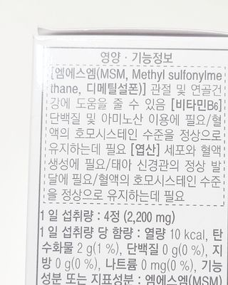 프리마인 평생 써야하는 관절의 건강을 위한 완벽설계 솔루션 관절n마디케어 플러스 120정 — 5점을 준 리뷰어가 2021년 10월 올린 사용 사진