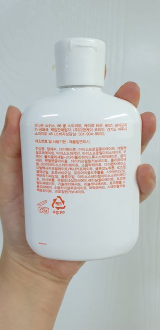 바이오오일 [바이오-오일] 바디 로션 175ml — 4점을 준 리뷰어가 2021년 10월 올린 사용 사진