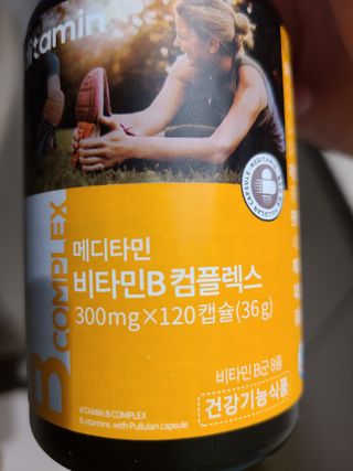메디타민 비타민B 컴플렉스 — 4점을 준 리뷰어가 2021년 9월 올린 사용 사진