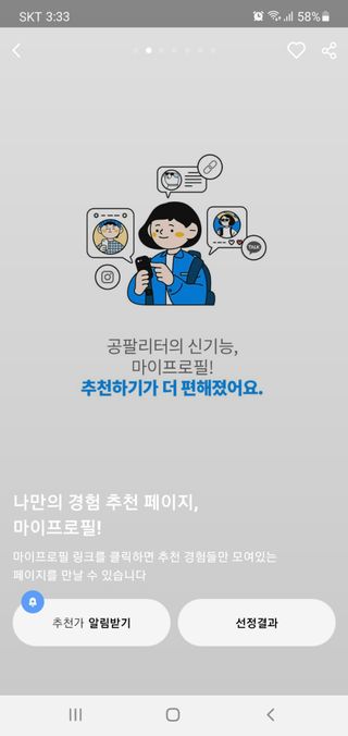 0.8L 마케팅팀 나만의 슬기로운 공팔추천생활 — 5점을 준 리뷰어가 2021년 8월 올린 사용 사진