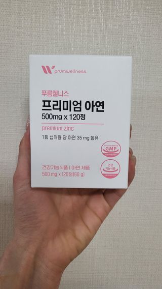[푸름웰니스] 프리미엄 아연 (500mgX120정) — 5점을 준 리뷰어가 2022년 4월 올린 사용 사진