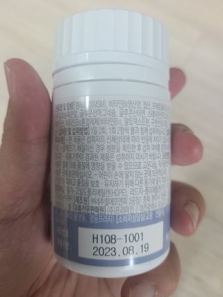 프리마인 평생 써야하는 관절의 건강을 위한 완벽설계 솔루션 관절n마디케어 플러스 120정 — 5점을 준 리뷰어가 2021년 10월 올린 사용 사진