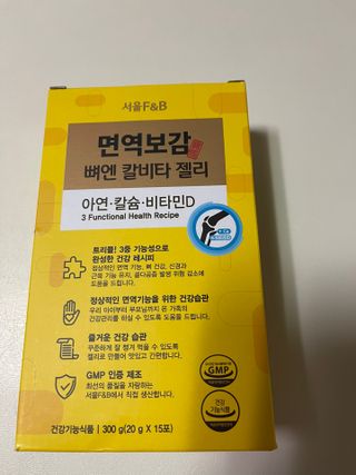 서울에프엔비 면역보감 뼈엔 칼비타 젤리 아연·칼슘·비타민D 20g X 15포 — 5점을 준 리뷰어가 2021년 11월 올린 사용 사진