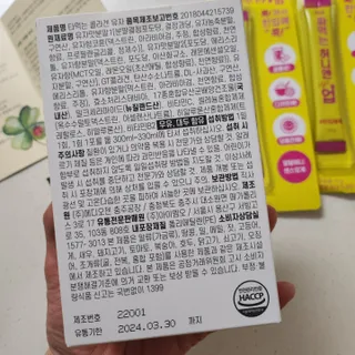 [음료수 대신 가능!]  빠르게 흡수되는 아임오 타먹는 콜라겐 1박스 — 5점을 준 리뷰어가 2023년 4월 올린 사용 사진