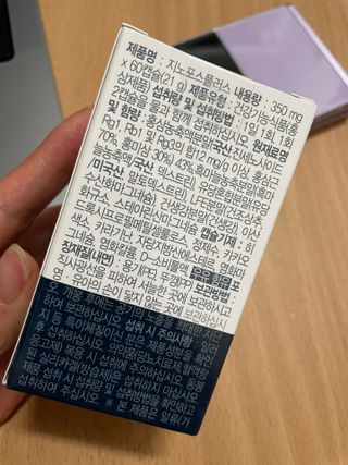 프리마인 홍삼의 강력한 에너지, 이제는 흡수율을 높인 최첨단 캡슐로 간편하게 초고속 충전하세요. — 4점을 준 리뷰어가 2023년 1월 올린 사용 사진