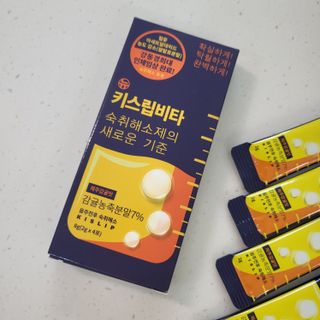 [키스립] 근본적인 숙취원인 해결 숙취해소제 뉴키스립비타 — 4.5점을 준 리뷰어가 2022년 1월 올린 사용 사진