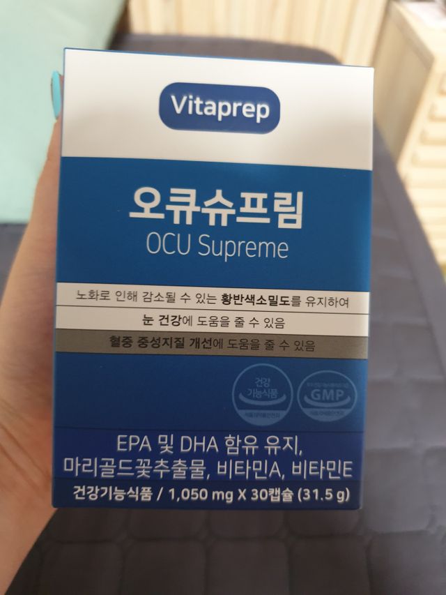비타프렙 오큐슈프림 루테인 오메가3 1050mg 리뷰 사진