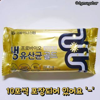 서울약사신협_프로바이오생유산균골드_2.5x120포 — 4점을 준 리뷰어가 2021년 7월 올린 사용 사진