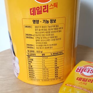 광동생활건강 [광동] 제니비타민C 비타500데일리스틱 180포+제니등신대+제니스티커 — 5점을 준 리뷰어가 2021년 12월 올린 사용 사진