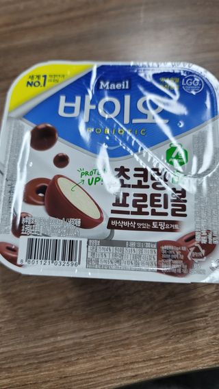 매일바이오 토핑요거트 — 5점을 준 리뷰어가 2021년 6월 올린 사용 사진