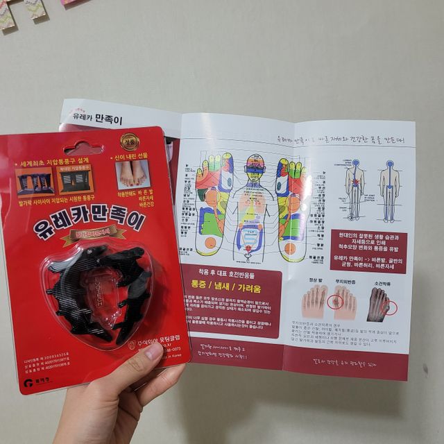 유레카 만족이 리뷰 사진