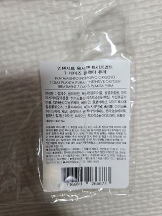 유니베르소 산소앰플 7일 집중케어 앰플 — 4점을 준 리뷰어가 2021년 5월 올린 사용 사진