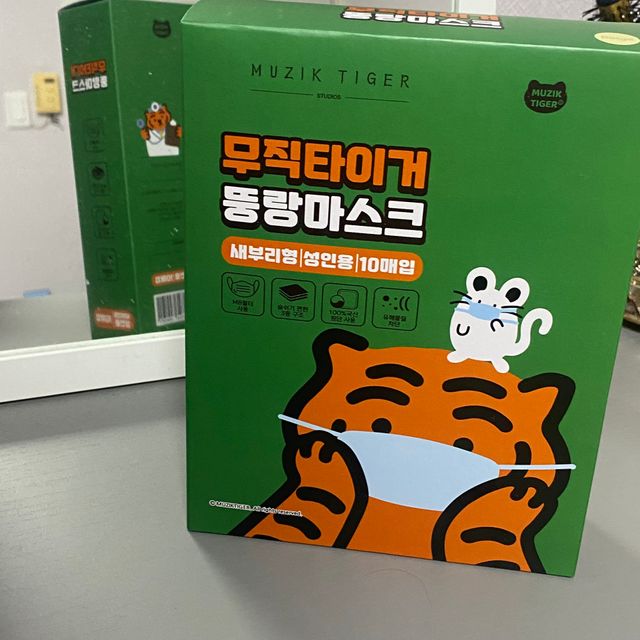 [숨그림]  덴탈마스크 짱구 우리아이 그리고 내가 쓰는 믿을수있는 케릭터 마스크  16종 리뷰 사진