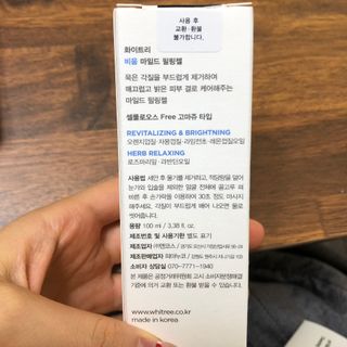 화이트리 비움 약산성 클렌징젤 ,마일드 필링젤 세트 — 3.5점을 준 리뷰어가 2021년 1월 올린 사용 사진