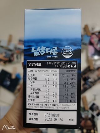[남男다른] 남성건강 활력증진 혼합음료 홍상발효농축액 10포 x 2개 = 총20포 — 5점을 준 리뷰어가 2021년 9월 올린 사용 사진