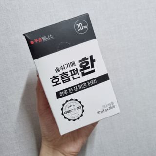 푸름웰니스 부아메라 프로폴리스 도라지 호흡편환 20포 — 4점을 준 리뷰어가 2022년 2월 올린 사용 사진