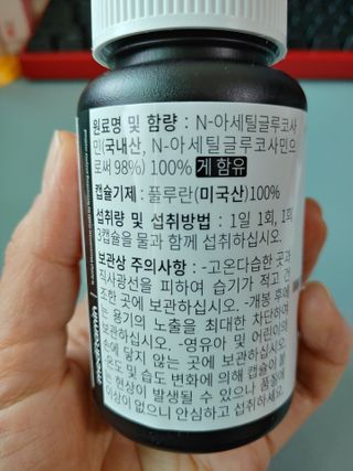 메디타민 원헌드레드 NAG — 4점을 준 리뷰어가 2021년 3월 올린 사용 사진