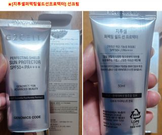 N [지투셀] 퍼펙팅 쉴드 선 프로텍터 — 5점을 준 리뷰어가 2024년 2월 올린 사용 사진