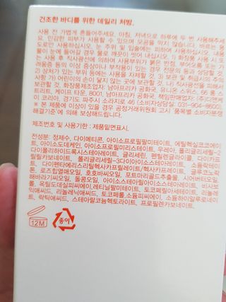 바이오오일 [바이오-오일] 바디 로션 175ml — 5점을 준 리뷰어가 2021년 10월 올린 사용 사진