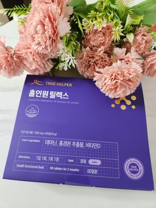 트루헬퍼 홀인원 릴렉스 스트레스로인한 긴장완화 피로개선 1박스 2개월 — 5점을 준 리뷰어가 2023년 2월 올린 사용 사진
