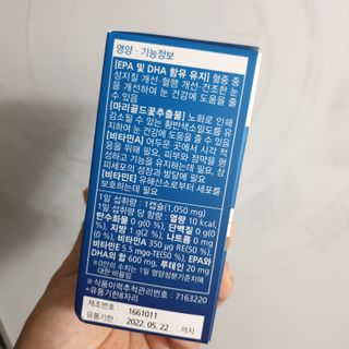 뉴트리션팩토리 비타프렙 오큐슈프림 루테인 오메가3 1050mg — 4점을 준 리뷰어가 2021년 9월 올린 사용 사진
