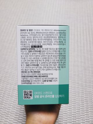 앙팡 패밀리면역 프로바이오틱스 2g x 100포 — 5점을 준 리뷰어가 2022년 10월 올린 사용 사진