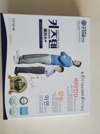 키즈텐플러스 연세 키즈텐 플러스 1개월 — 5점을 준 리뷰어가 2021년 4월 올린 사용 사진