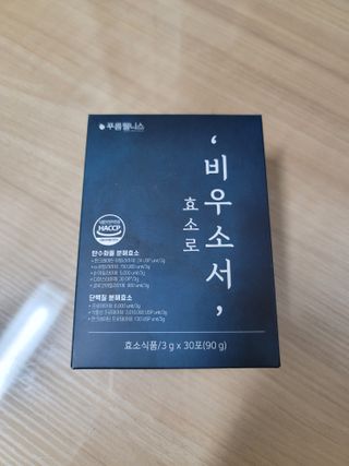 [푸름웰니스] 효소로 비우소서 1개월분-30포 — 5점을 준 리뷰어가 2022년 1월 올린 사용 사진