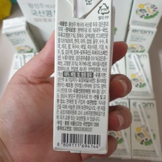 이롬 erom 황성주박사의 국산콩 두유 검은콩과 17곡 — 4.5점을 준 리뷰어가 2020년 12월 올린 사용 사진