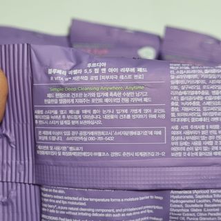 [후르디아] 블루베리 립앤아이 리무버 패드 4개 세트 — 5점을 준 리뷰어가 2021년 9월 올린 사용 사진
