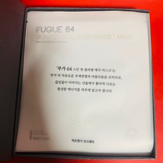 약손명가코스메틱 에오스보떼 푸가 64 스킨 핏 콜라겐 매직 마스크 — 5점을 준 리뷰어가 2021년 1월 올린 사용 사진