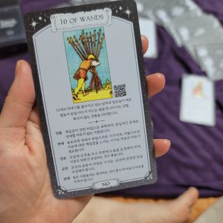 워터멜론컴퍼니 배우지 않고서도 할 수 있는 세상에 없던 셀프 타로카드 / 타로메이트 — 4점을 준 리뷰어가 2022년 12월 올린 사용 사진