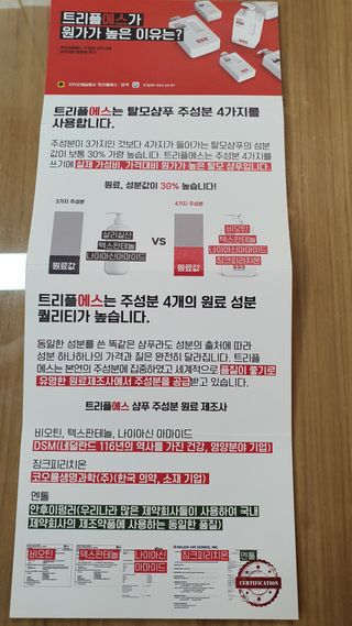트리플에스 탈모 샴푸 275ml + 실크 트리트먼트 275ml — 5점을 준 리뷰어가 2021년 2월 올린 사용 사진