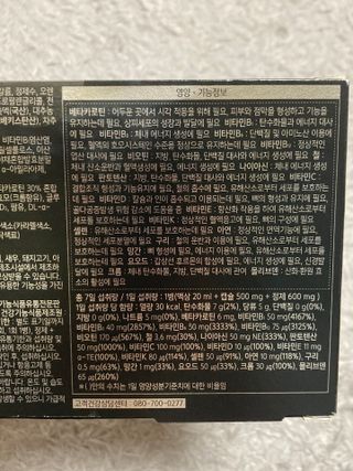 올리닉 울트라비타액션 — 5점을 준 리뷰어가 2021년 10월 올린 사용 사진