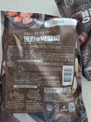 한성기업 명란한 떡갈비 — 4.5점을 준 리뷰어가 2021년 9월 올린 사용 사진
