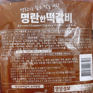한성기업 명란한 떡갈비 — 4.5점을 준 리뷰어가 2021년 9월 올린 사용 사진