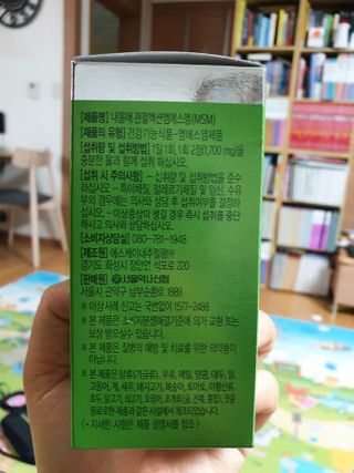 서울약사신협_내몸애발란스관절액션MSM_850mg x 90정 — 5점을 준 리뷰어가 2021년 3월 올린 사용 사진