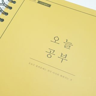 리훈 여러분의 오늘을 채워나갈 수 있도록 도와줄 오늘공부 1년용 스터디플래너 — 5점을 준 리뷰어가 2021년 3월 올린 사용 사진