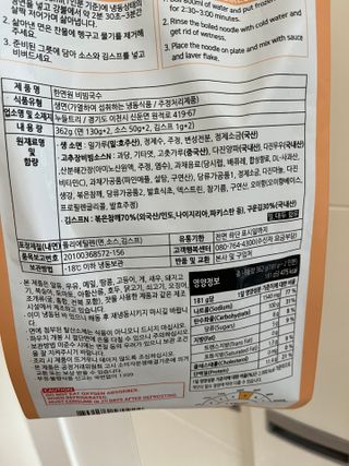 [한면원] 비빔국수 2인분 — 5점을 준 리뷰어가 2022년 8월 올린 사용 사진