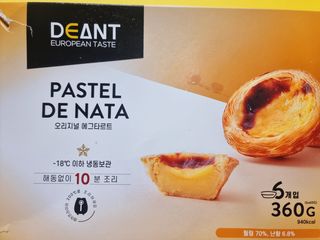 디앙뜨 포르투갈 에그타르트 오리지널 맛+패션후르츠 맛 중 택1 — 5점을 준 리뷰어가 2021년 7월 올린 사용 사진