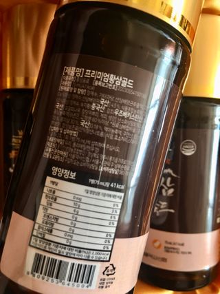 서울약사신협_프리미엄황삼골드_3.75g x 12환+75mgx12병 — 5점을 준 리뷰어가 2021년 1월 올린 사용 사진